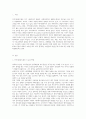 2302해업)2108  현재 속해있는 지역의 지역사회복지기관에 대해 조사해 2페이지