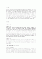 2302해업)2108 Big mac지수와 같이 간단하게 환율을 예측할 수 있는 다른 지수들의 2페이지