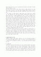 2302해업)2108 Big mac지수와 같이 간단하게 환율을 예측할 수 있는 다른 지수들의 3페이지