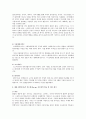 2302해업)2108 Big mac지수와 같이 간단하게 환율을 예측할 수 있는 다른 지수들의 4페이지