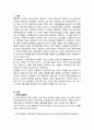 K-POP 등 K-Culture 산업의 IMC전략 제안서 작성 - BTS 2페이지