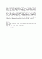 K-POP 등 K-Culture 산업의 IMC전략 제안서 작성 - BTS 6페이지