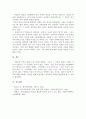 가전체문학 작품 공방전’을 통해 문화교육에 활용할 수 있는 한국 문화적 3페이지