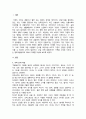 가족과 관련한 글, 노래나 시, 영화나 소설, 다큐멘터리 중 한 가지를 2페이지