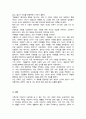 가족과 관련한 글, 노래나 시, 영화나 소설, 다큐멘터리 중 한 가지를 3페이지