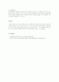 건강가정론,현대가족은 구조나 가치관을 비롯하여 여러 가지 면에서 변화하고 4페이지