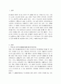 국민기초생활보장제도의 문제점과 해결방안에 대해서 기술하시오 2페이지