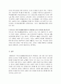 국민기초생활보장제도의 문제점과 해결방안에 대해서 기술하시오 4페이지