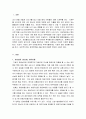 기업의 유동성, 안정성, 수익성, 성장성, 활동성을 나타내는 주요 재무비 2페이지