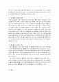 기업의 유동성, 안정성, 수익성, 성장성, 활동성을 나타내는 주요 재무비 4페이지