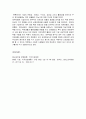 기업의 유동성, 안정성, 수익성, 성장성, 활동성을 나타내는 주요 재무비 5페이지