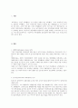 기업의 재무상태 및 경영성과에 대한 전반적인 검토 의견 2페이지