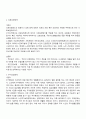 노인복지정책에 대해 조사하고 분석하시오 3페이지