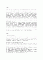 디지털 경제의 패러다임의 변화 속에서 왜 경영정보시스템을 공 2페이지