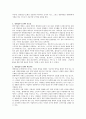 디지털 경제의 패러다임의 변화 속에서 왜 경영정보시스템을 공 3페이지