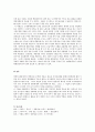 디지털 경제의 패러다임의 변화 속에서 왜 경영정보시스템을 공 4페이지