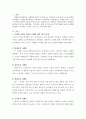 마케팅 철학의 개념과 마케팅 철학 단계 5가지를 정리한 후, 향후 마케팅 2페이지
