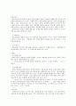 면접의 표현기술을 예를 들어가며 설명하시오 3페이지
