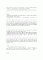 면접의 표현기술을 예를 들어가며 설명하시오 4페이지