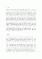 몇 년전 영국 옥스퍼드대학교 한 연구소에서 지구상에서 가장 먼저 없어질 2페이지