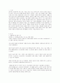 문제가 되는 장애판정기준에 대해 대중매체기사를 스크랩하여 올리고2 2페이지