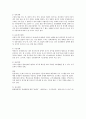 문제가 되는 장애판정기준에 대해 대중매체기사를 스크랩하여 올리고2 5페이지