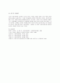 복지국가의 위기와 재편1970년대 이후에 대해 논하시오 4페이지