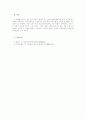 본인의 가족 중 대상을 선정하여 사회복지실천 프로그램을 짜본다 5페이지