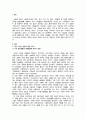 본인이 느끼는 환경의 변화 3가지 이상 쓰고 이러한 변화가 여러분들의 생활에는 어떤 영향이 있고, 경영활동에 어떤 영향을 미치는지 생각해 보세요. 또한 이 환경변화에 대처할 수 있는 방법은 2페이지