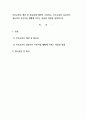 부모교육의 개념 및 필요성에 대하여 기술하고, 부모교육의 중요성이 영유아의 어린이집 생활에 미치는 작용과 영향을 설명하시오 1페이지