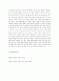 부모교육의 개념 및 필요성에 대하여 기술하고, 부모교육의 중요성이 영유아의 어린이집 생활에 미치는 작용과 영향을 설명하시오 3페이지