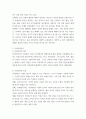 사회복지 조사론 사회과학은 사회현상과 인간의 사회적 행동을 탐구하는 3페이지