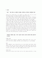 사회복지개론-사회복지 문제를 소재로 한 영화를 관람한 후 영화속 사회복지 3페이지