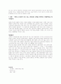 사회복지개론-사회복지 문제를 소재로 한 영화를 관람한 후 영화속 사회복지 4페이지