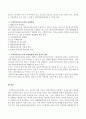 사회복지공동모금회에 대한 발전방향과 생각을 논하시오 3페이지