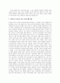 사회복지법제 노인복지법에서 정의한 노인과 사회적으로 논의되고 있는 노 3페이지