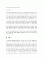 사회복지법제 노인복지법에서 정의한 노인과 사회적으로 논의되고 있는 노 4페이지