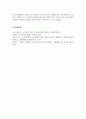 사회복지법제 노인복지법에서 정의한 노인과 사회적으로 논의되고 있는 노 5페이지