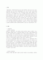 사회복지법제협의의 사회복지법과 광의의 사회복지법을 윌렌스 2페이지