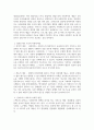 사회복지법제협의의 사회복지법과 광의의 사회복지법을 윌렌스 3페이지