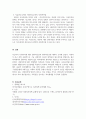 사회복지법제협의의 사회복지법과 광의의 사회복지법을 윌렌스 4페이지