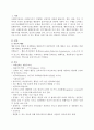 사회복지사 사회복지실천론 과제  사회복지실천을 위한 다양한 이론들5주 2페이지