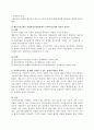 사회복지사 사회복지실천론 과제  사회복지실천을 위한 다양한 이론들5주 3페이지