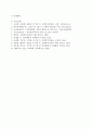 사회복지사 사회복지실천론 과제  사회복지실천을 위한 다양한 이론들5주 4페이지