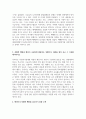 사회복지사들은 실천과정에서 다양한 4페이지
