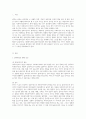 사회복지사와 클라이언트의 전문적 관계 형성을 방해하고 서비스 전달에 걸림돌이 되는 요소들을 알아보고 학습자 생각에 가장 걸림돌이 되는 요소 3가지를 골라 그 이유가 무엇인지 자신의 2페이지