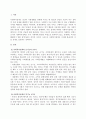 사회복지정책의 순기능과 역기능을 각각 설명하고 관심있는 사회복지정책제 2페이지