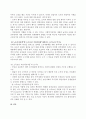 사회복지정책의 순기능과 역기능을 각각 설명하고 관심있는 사회복지정책제 3페이지