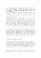 사회복지조사 과정 중 조사도구 개발시 개념화와 조작화를 사례를 활용하여 4페이지