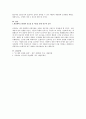 사회복지조사 과정 중 조사도구 개발시 개념화와 조작화를 사례를 활용하여 6페이지